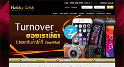 Desktop Screenshot of holiday-gclub.com