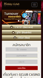 Mobile Screenshot of holiday-gclub.com
